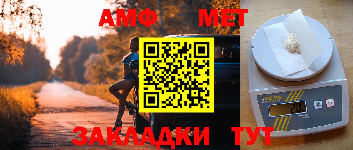 Амфетамин 97% Егорьевск