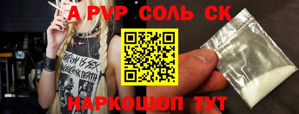 Alfa_PVP Соль Егорьевск