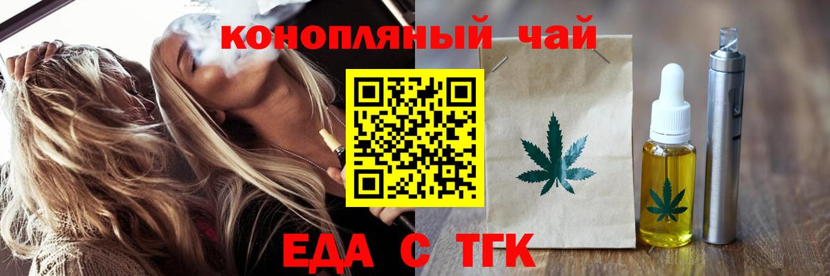 Canna-Cookies марихуана  Вход с VPN  Егорьевск 
