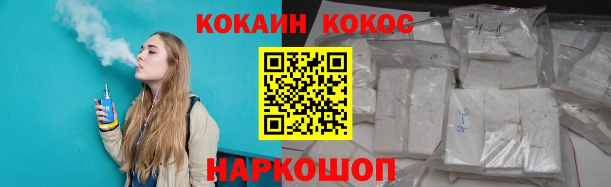 Cocaine 99% Егорьевск