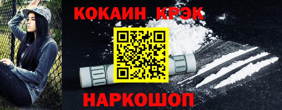 КОКАИН Колумбийский  Вход с VPN  Егорьевск 