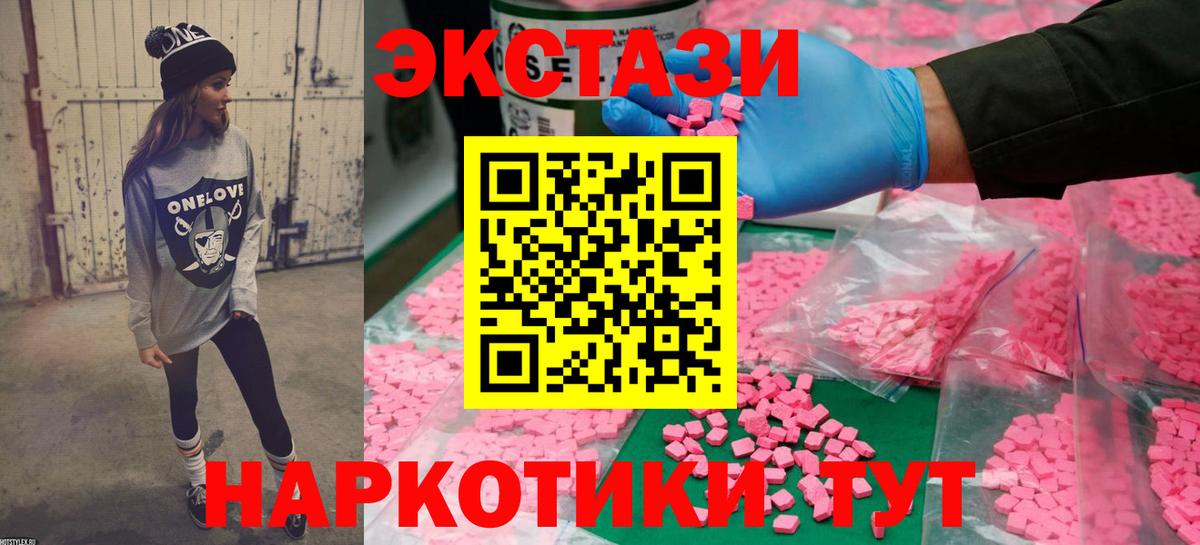 ЭКСТАЗИ mix Егорьевск