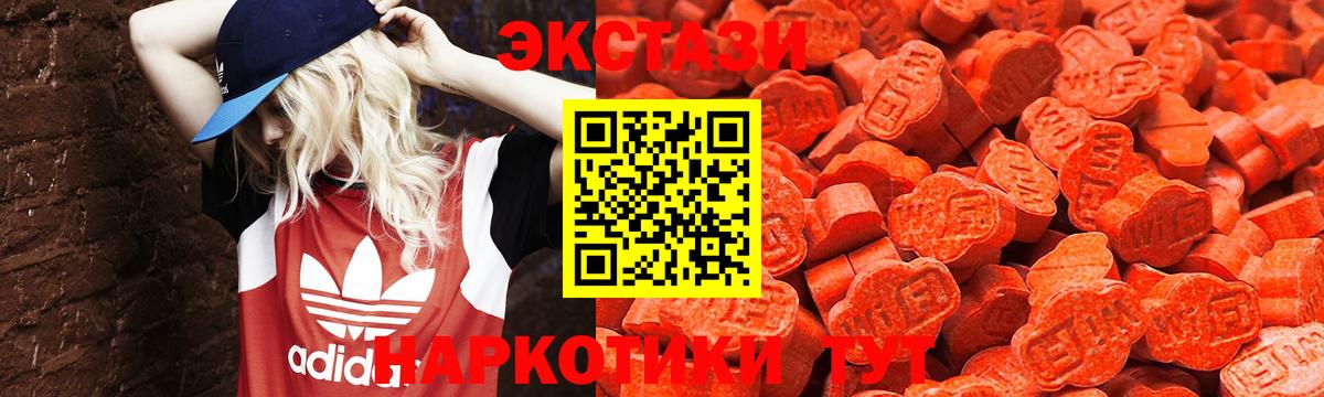 Экстази XTC  ЭКСТАЗИ XTC  Егорьевск  Экстази  Вход с VPN 