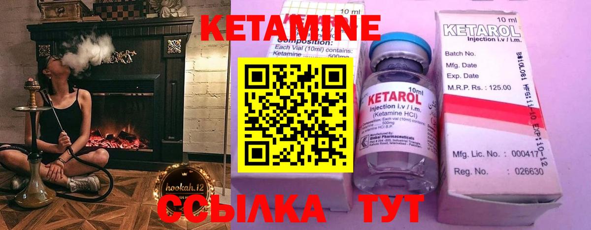 КЕТАМИН ketamine  Вход с VPN  omg зеркало  Кетамин ketamine  Егорьевск 