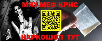 прущие крисы Малоярославец