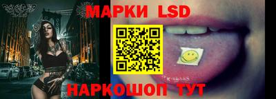 марки lsd Мариинск