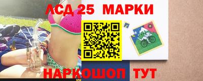 марки lsd Мариинск