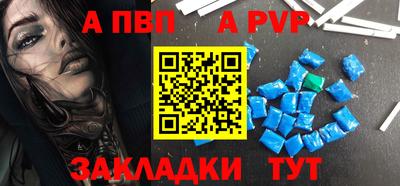 apvp Малгобек