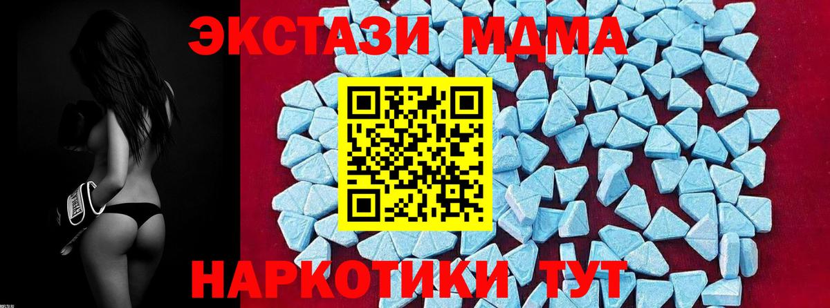 MDMA crystal  МДМА кристаллы  Егорьевск  Вход с VPN 