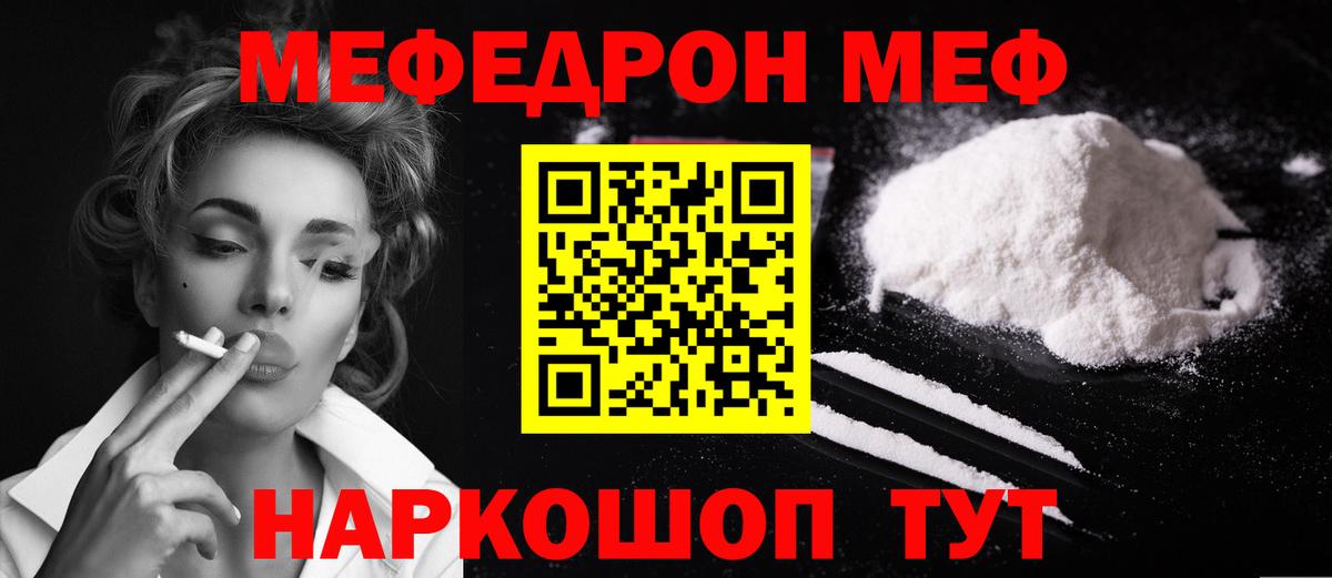 Егорьевск  МЕФ  Меф мяу мяу  Вход с VPN  Мефедрон кристаллы 