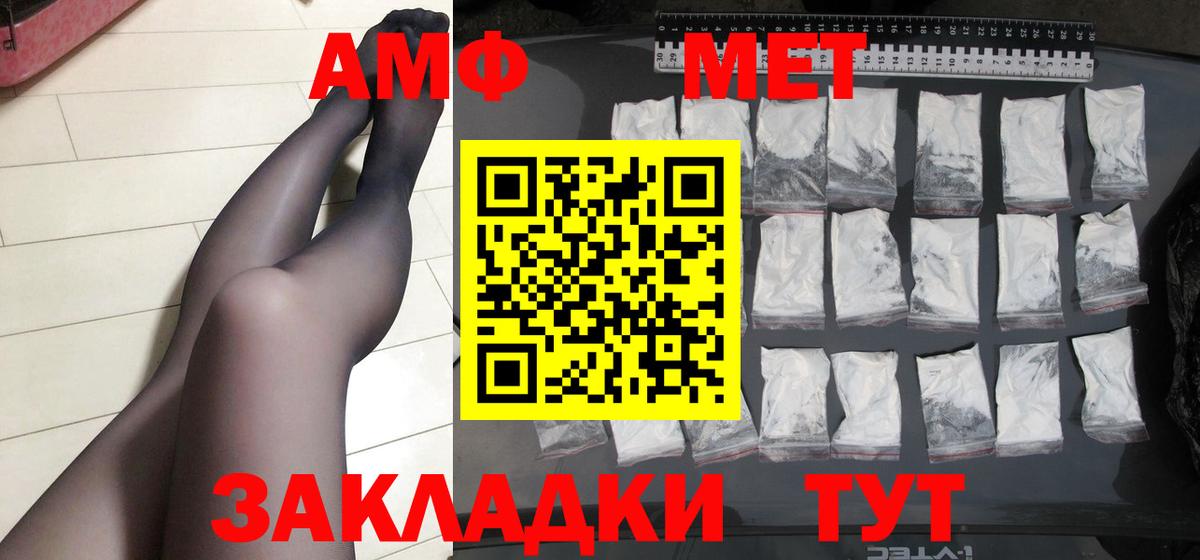 Метамфетамин винт Егорьевск