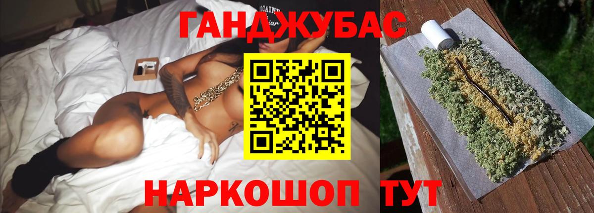 МАРИХУАНА тримм Егорьевск